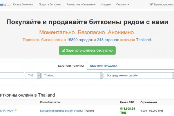 Не работает сайт блэкспрут