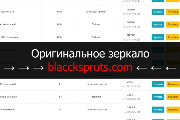 Как зайти на blacksprut с телефона