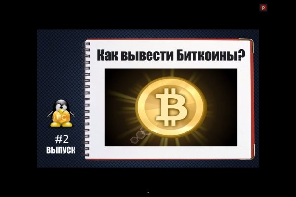 2fa код blacksprut не могу зайти