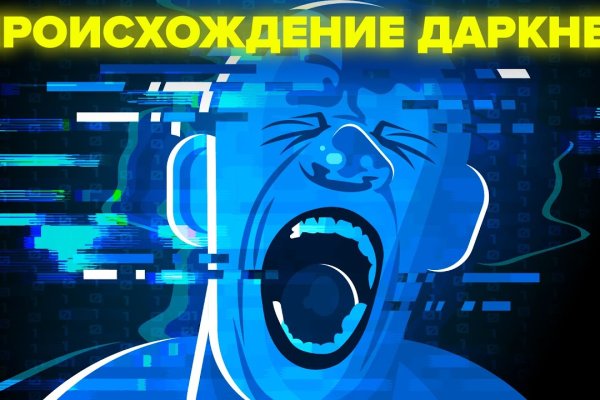 Блекспрут рабочие зеркала bs2webes net