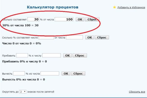 Аккаунт блэк спрут bs2webes net