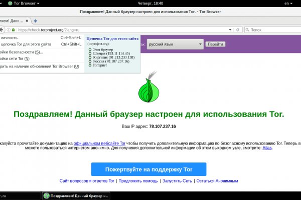 Black sprut зеркало рабочее onion