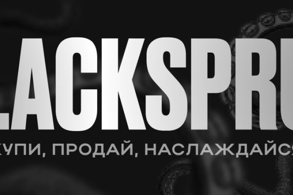 Блэкспрут официальный blacksprut2web in