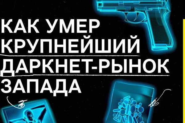 Блэк спрут интернет магазин